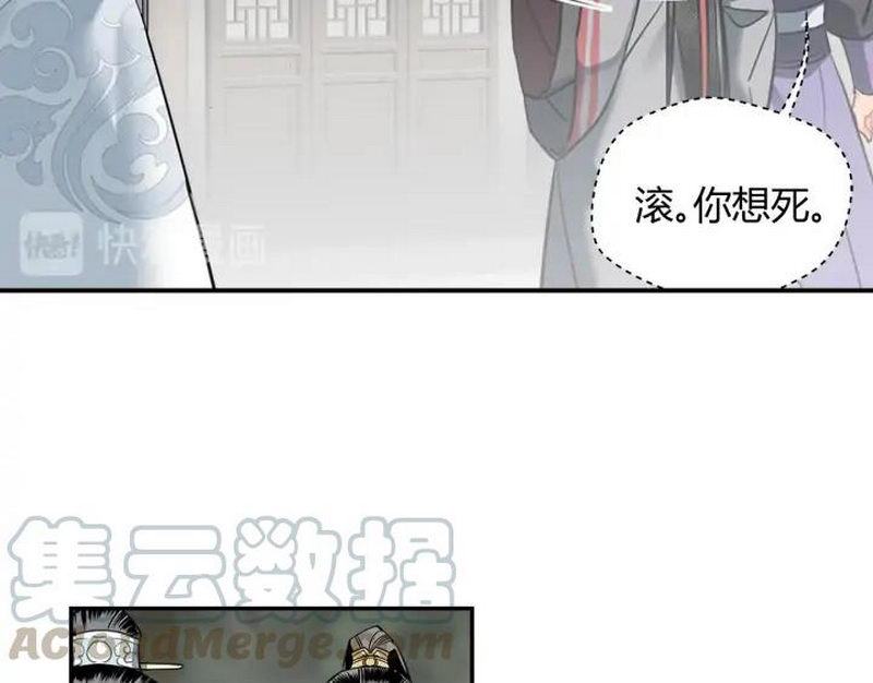 魔道祖师同人文漫画,第139话 反杀2图