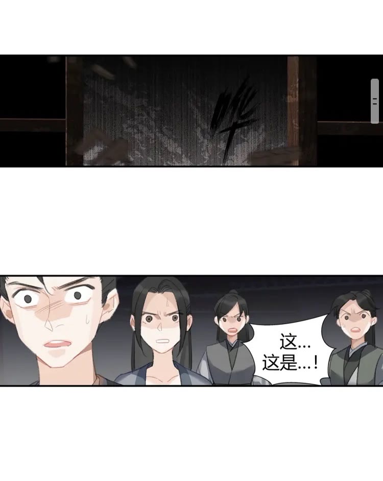 魔道祖师漫画,第170话 夺命笛声1图