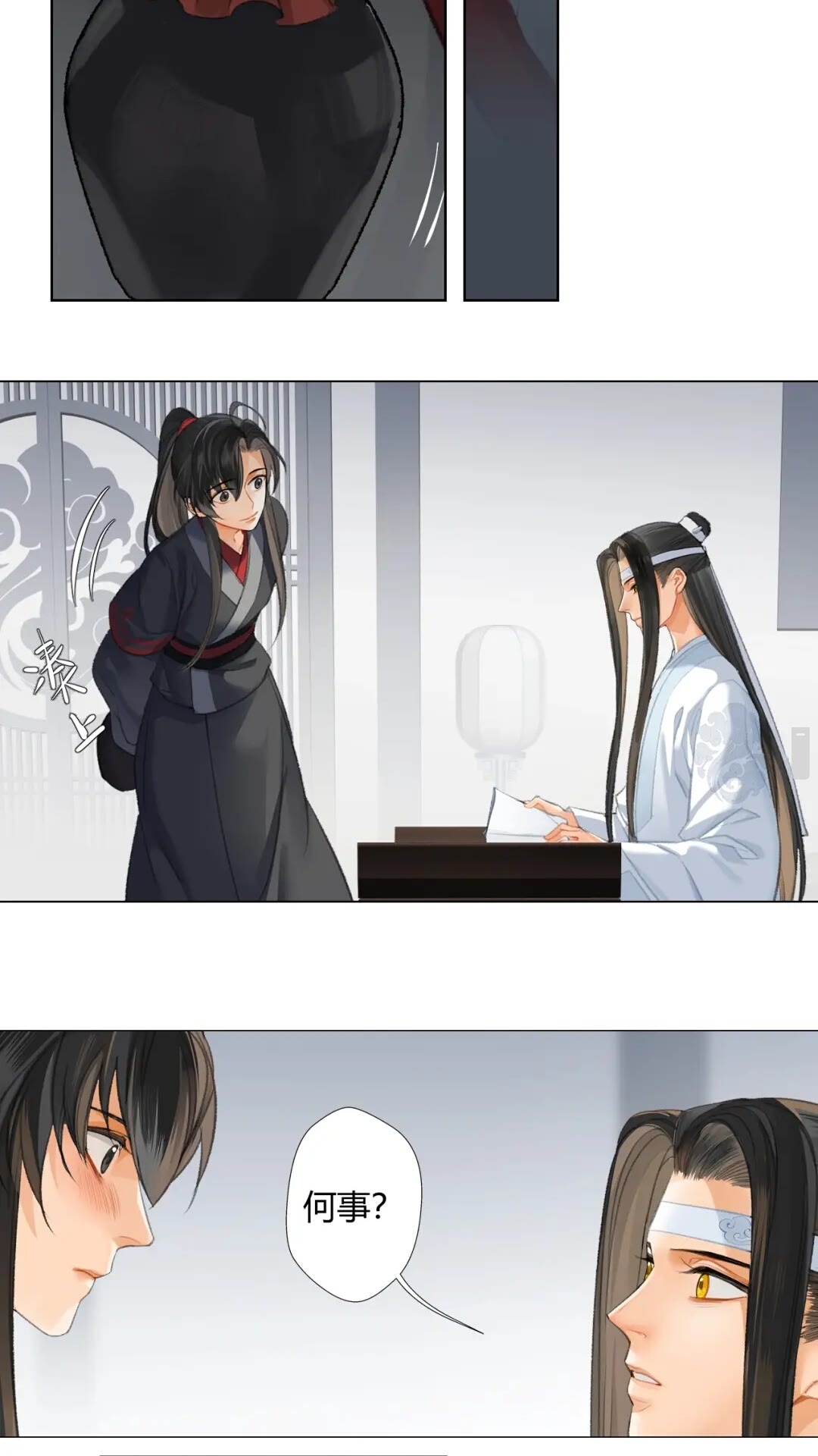 魔道祖师有声小说漫画,第177话 不速之客2图