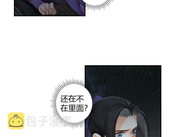 魔道祖师漫画,第165话 云梦之殇1图