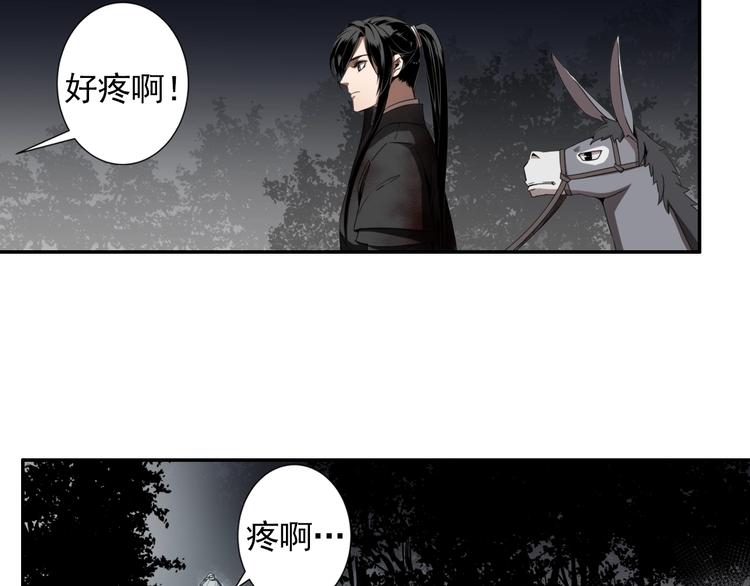 魔道祖师香火炉篇完整版截图漫画,第19话 舞天女尊1图