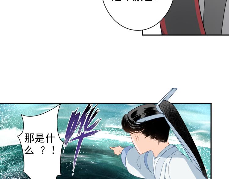 魔道祖师香火炉篇完整版截图漫画,第40话 水行渊2图