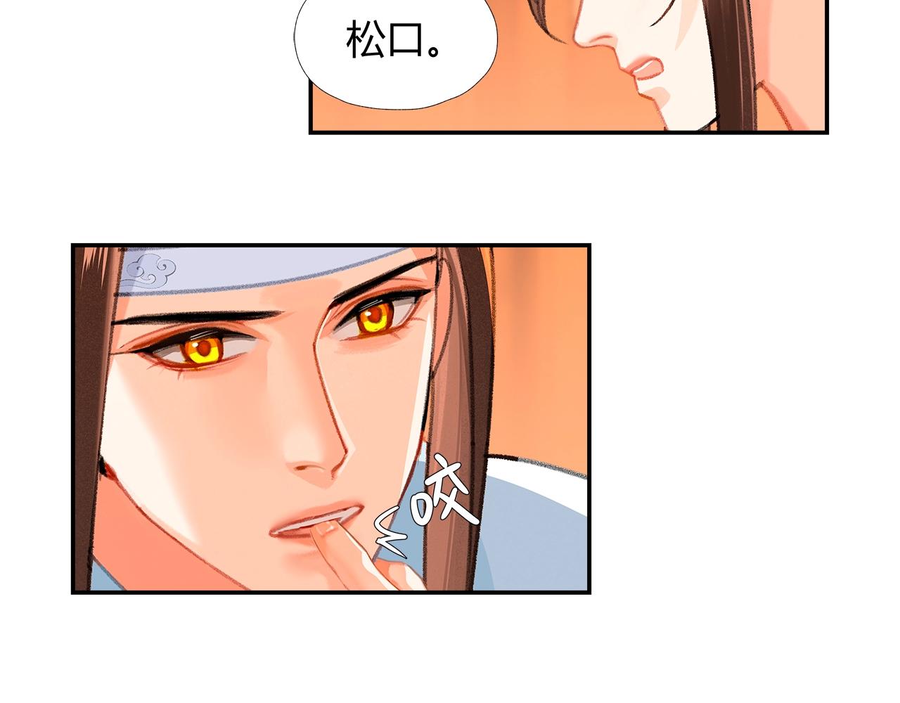 魔道祖师动漫全集免费观看漫画,第228话 喝醉了2图