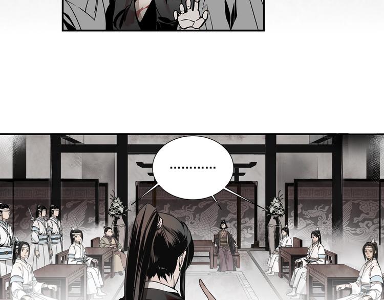 魔道祖师魏无羡漫画,第4话 姑苏蓝氏2图