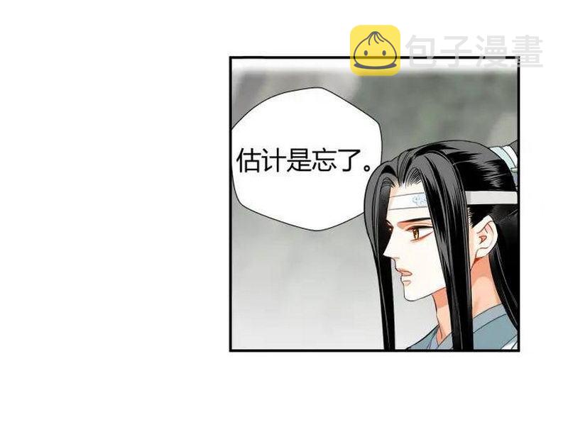 魔道祖师百凤山初吻在哪一章漫画,第139话 反杀2图