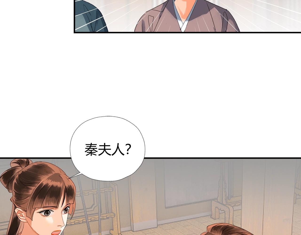 魔道祖师动漫免费观看全集完整版在线观看星辰影院漫画,第220话 东窗事发2图