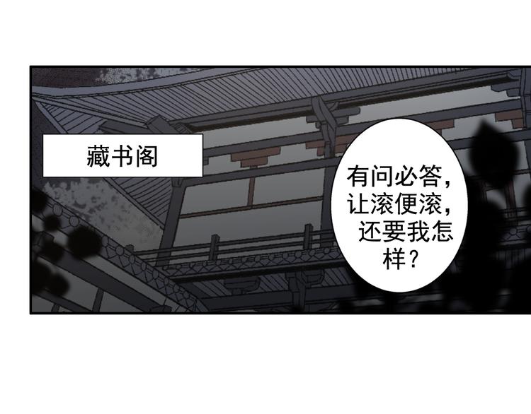 魔道祖师晋江漫画,第34话 你真的讨厌我吗？2图