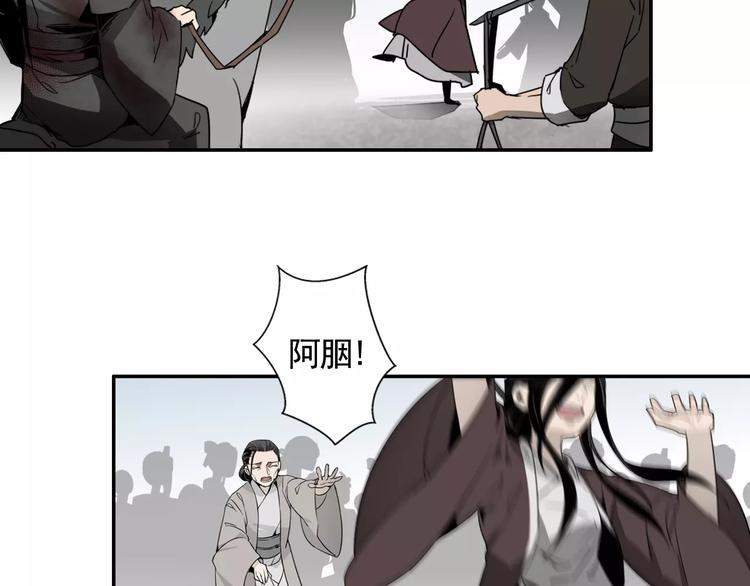 魔道祖师小说全本原著漫画,第14话 佛脚镇1图