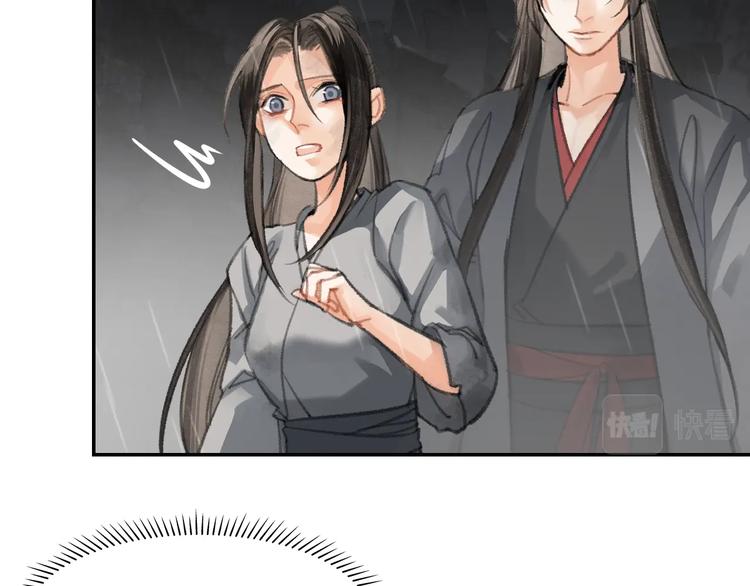 魔道祖师漫画,第194话 谁杀了你1图