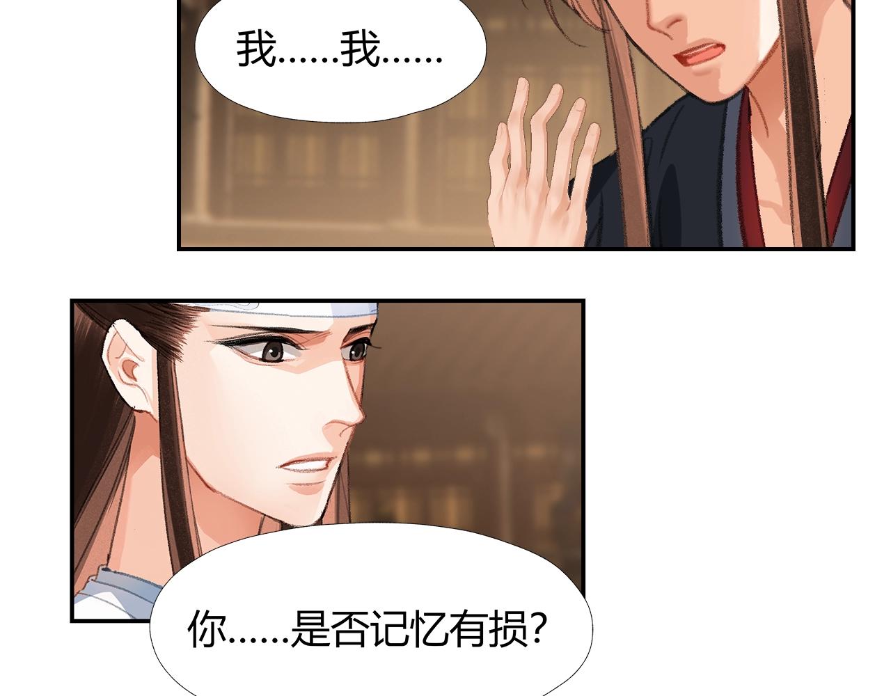 魔道祖师漫画,第236话他的心意2图