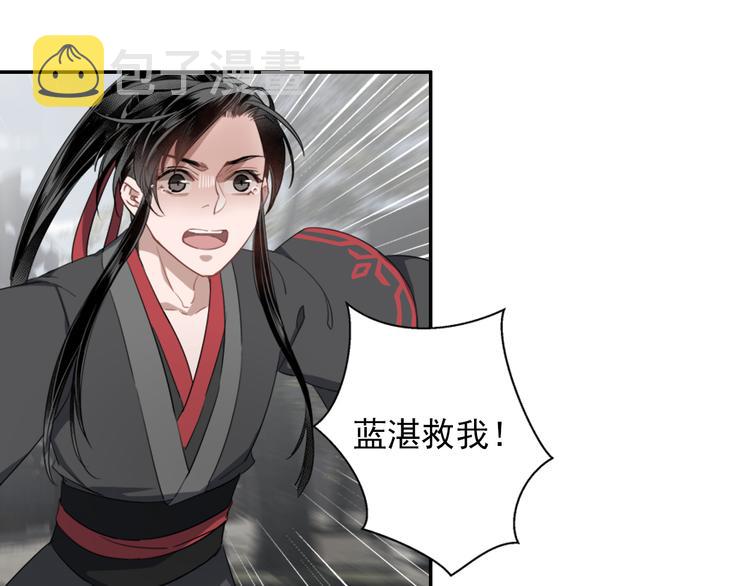 魔道祖师晋江漫画,第49话 “一问三不知”1图