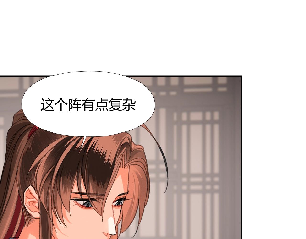 魔道祖师魏无羡漫画,第226话 住一间房2图