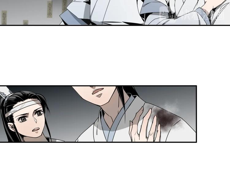 魔道祖师漫画,第11话 危险境地1图