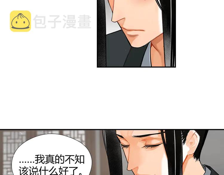 魔道祖师魏无羡漫画,第135话 端倪1图