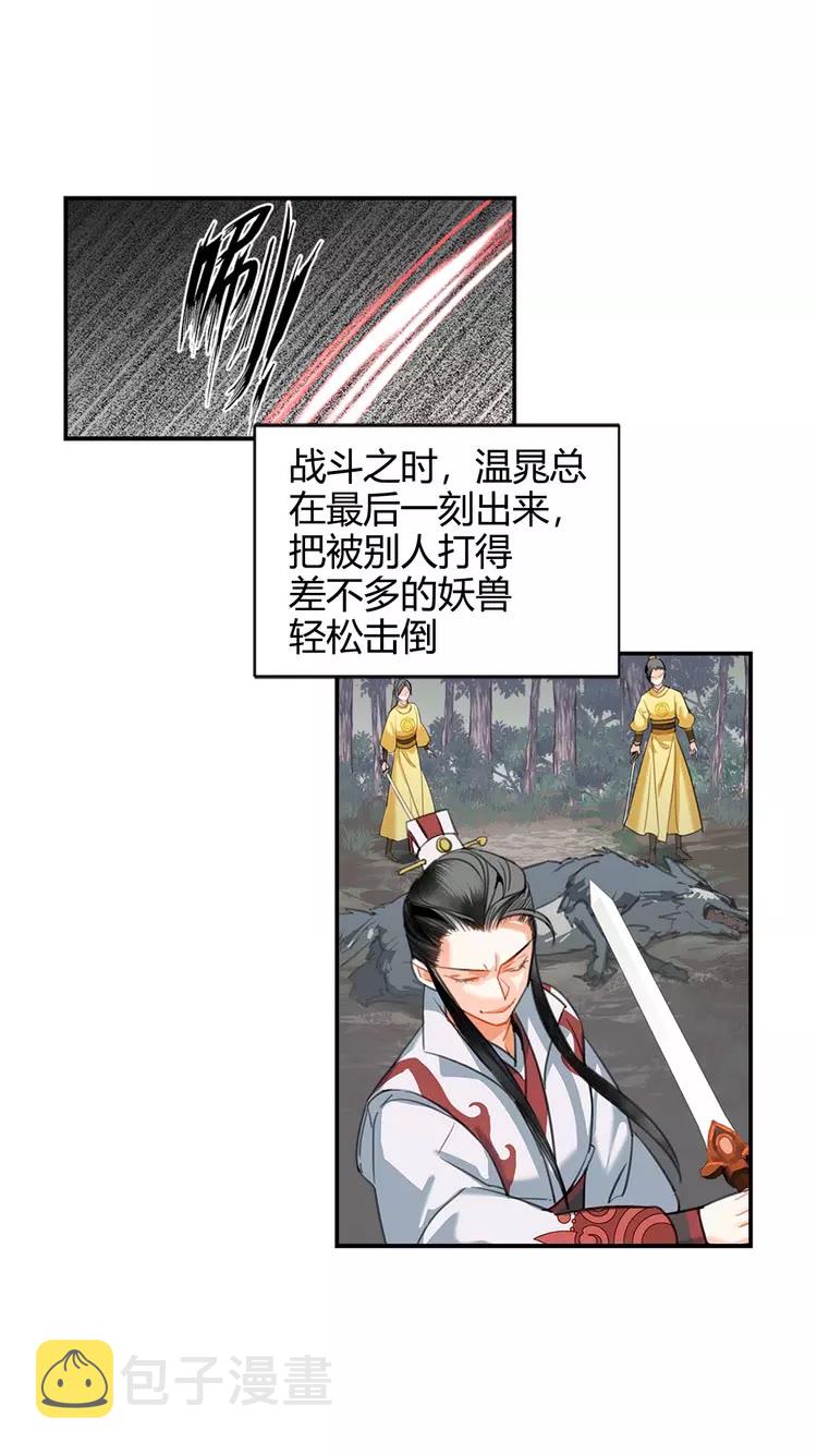 魔道祖师香火炉篇完整版截图漫画,第148话 绵绵2图