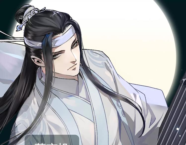 魔道祖师忘羡漫画,序章 《魔道祖师》经典还原！2图