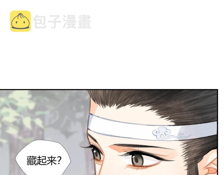 魔道祖师漫画,第192话 藏起来2图