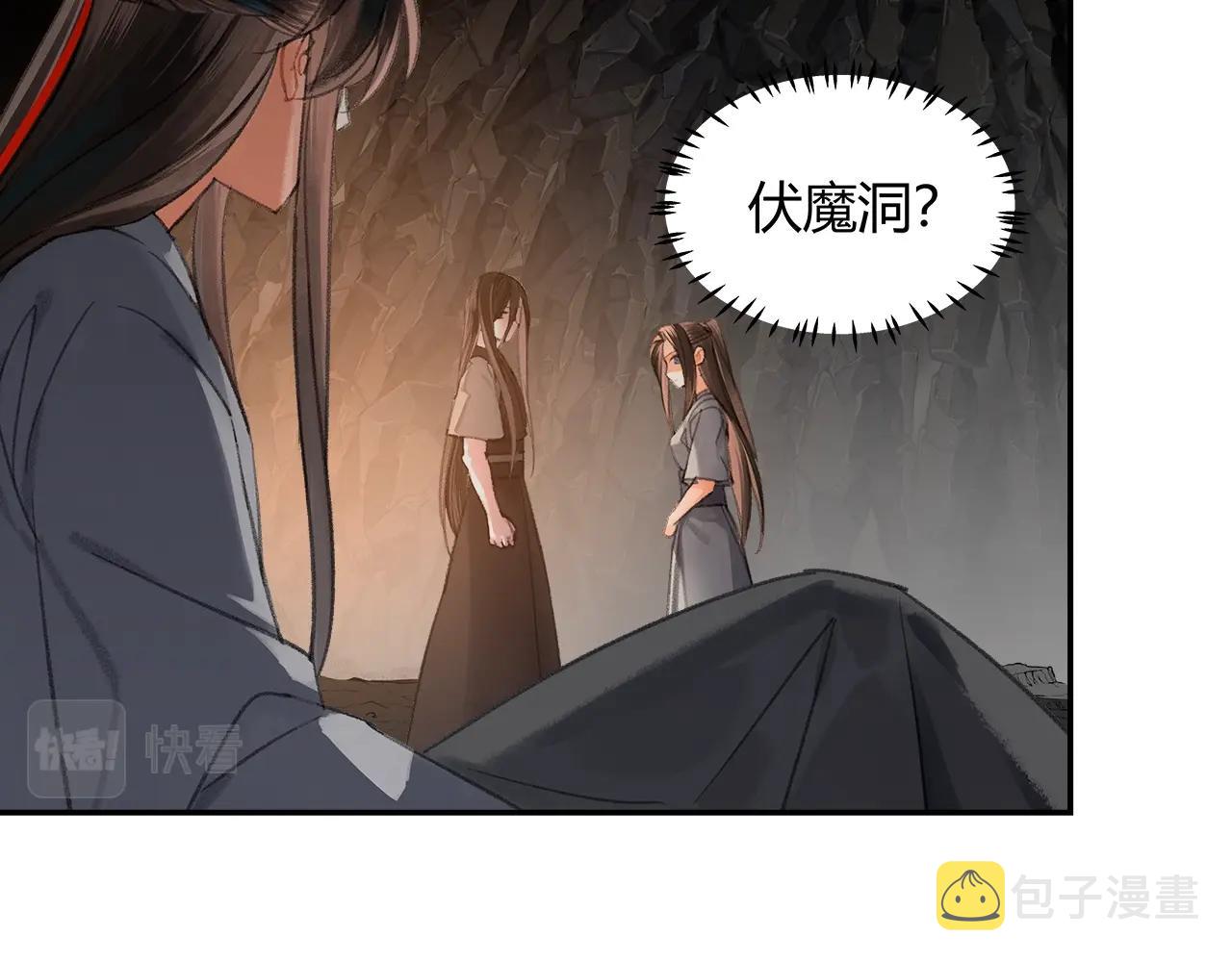 魔道祖师同人文漫画,第206话 请罪1图