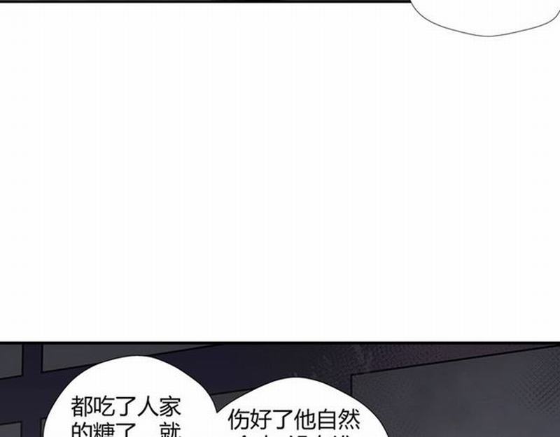 魔道祖师香火炉篇完整版截图漫画,第91话 你一开口，我就笑2图