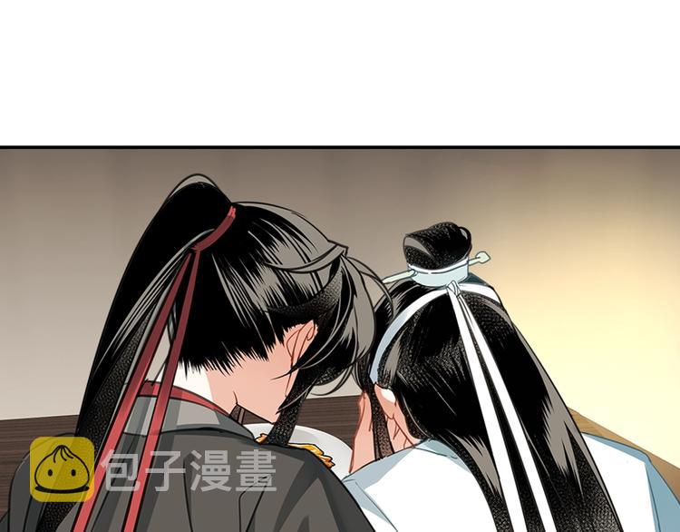 魔道祖师漫画,第114话 先睡后醉2图