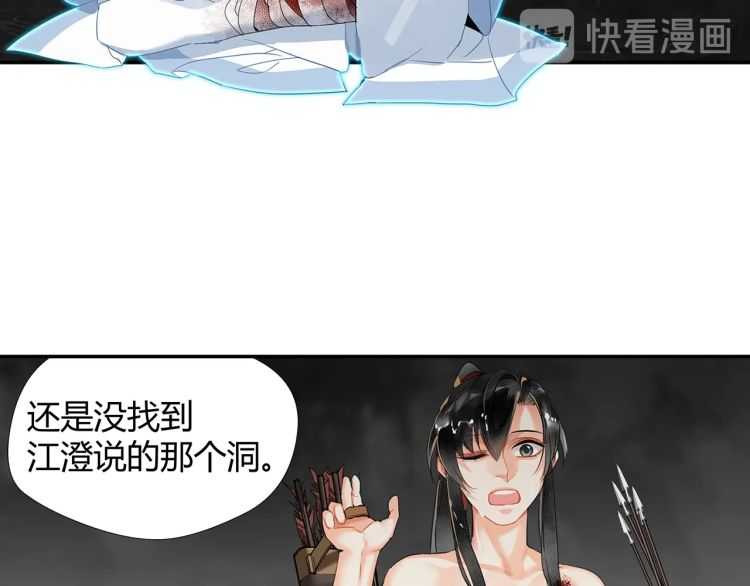 魔道祖师小说全本原著漫画,第156话 潜入头洞1图