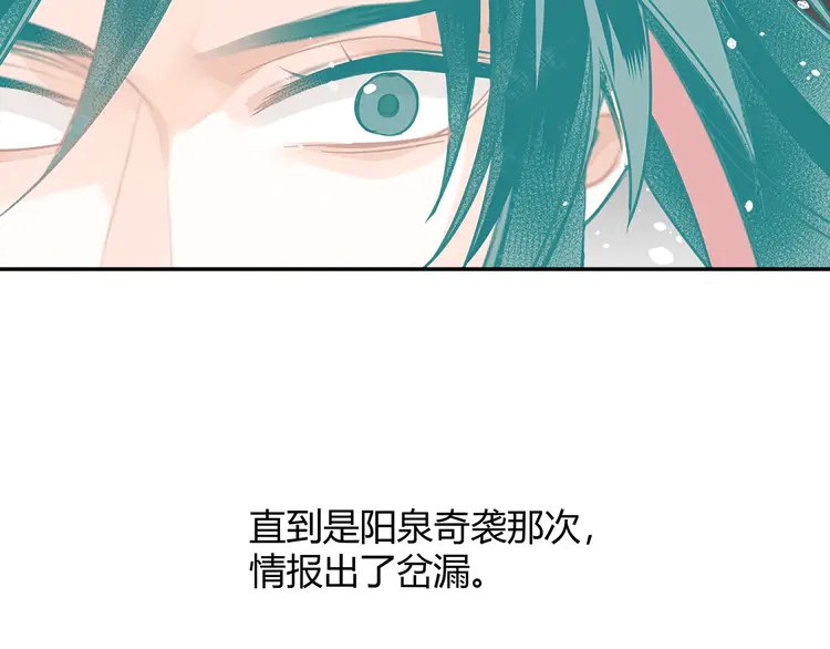 魔道祖师魏无羡漫画,第137话 赤峰尊被擒1图