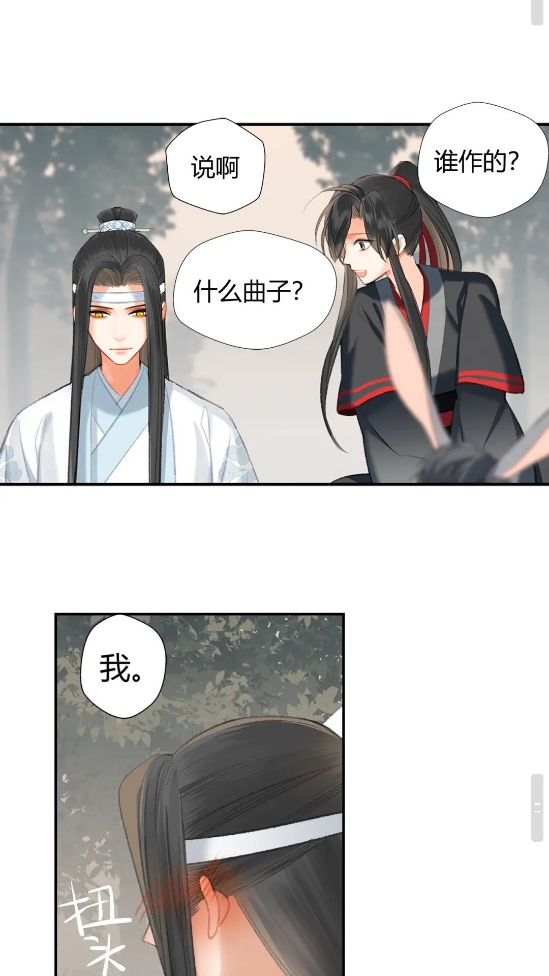 魔道祖师动漫全集免费观看漫画,第179话 蓝二哥哥1图