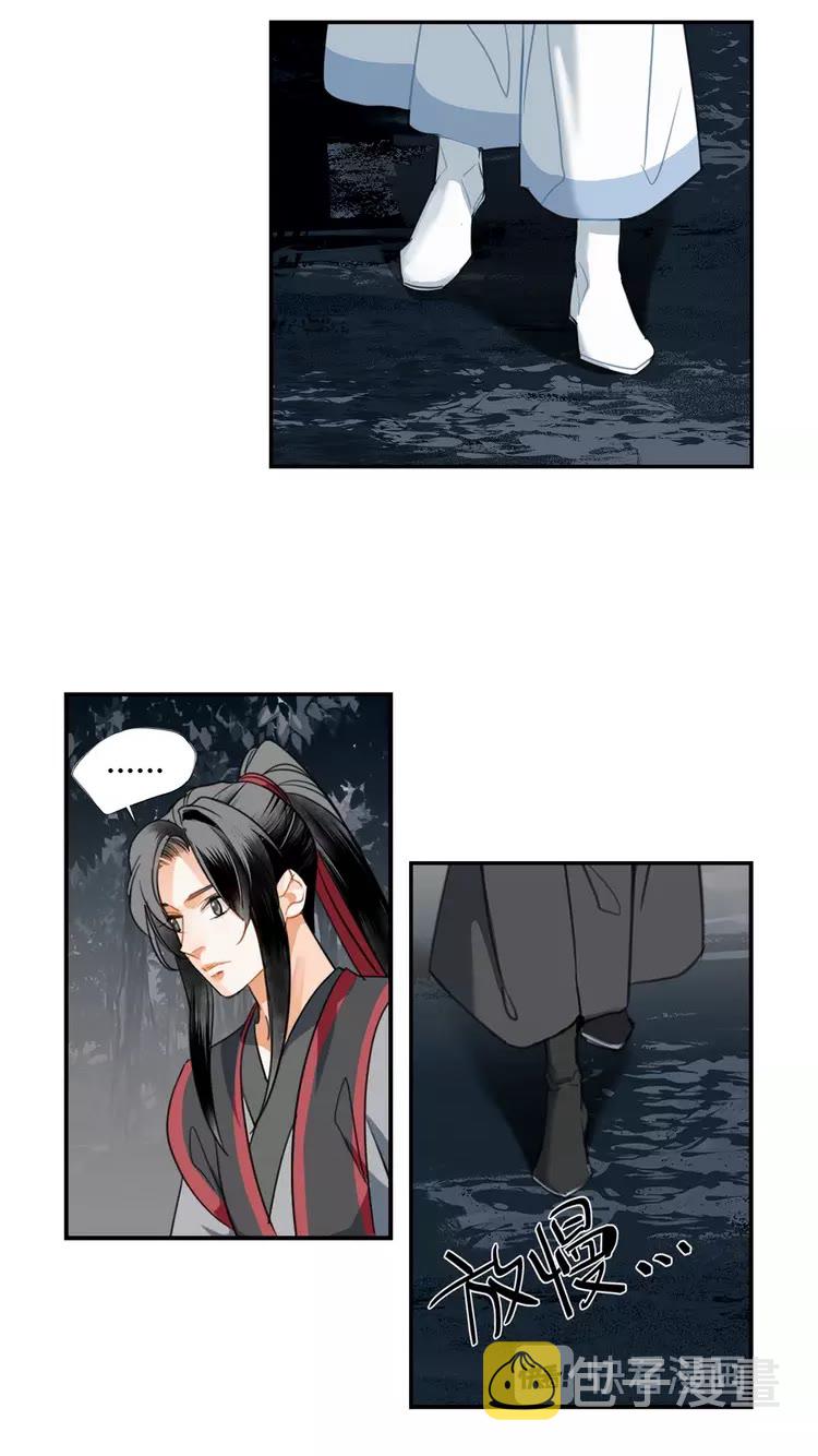 魔道祖师魏无羡漫画,第148话 绵绵1图