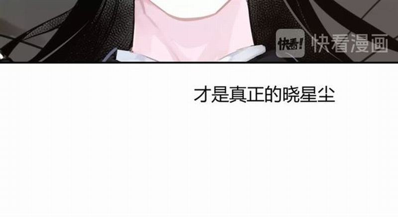 魔道祖师漫画,第85话 晓星尘2图