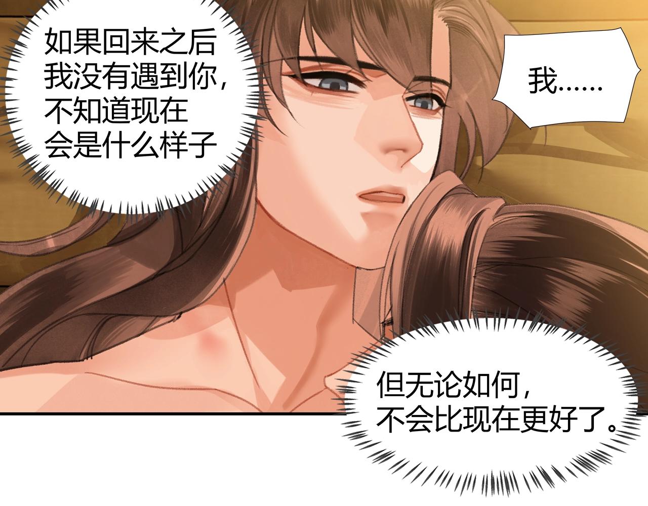 魔道祖师晋江漫画,第232话心虚1图