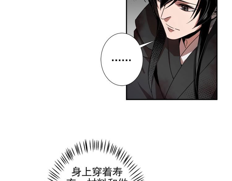 魔道祖师香火炉篇完整版截图漫画,第19话 舞天女尊2图