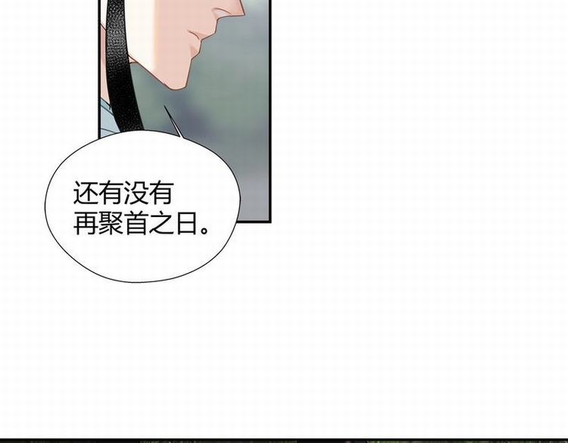 魔道祖师动漫全集免费观看漫画,第112话 一颗糖2图