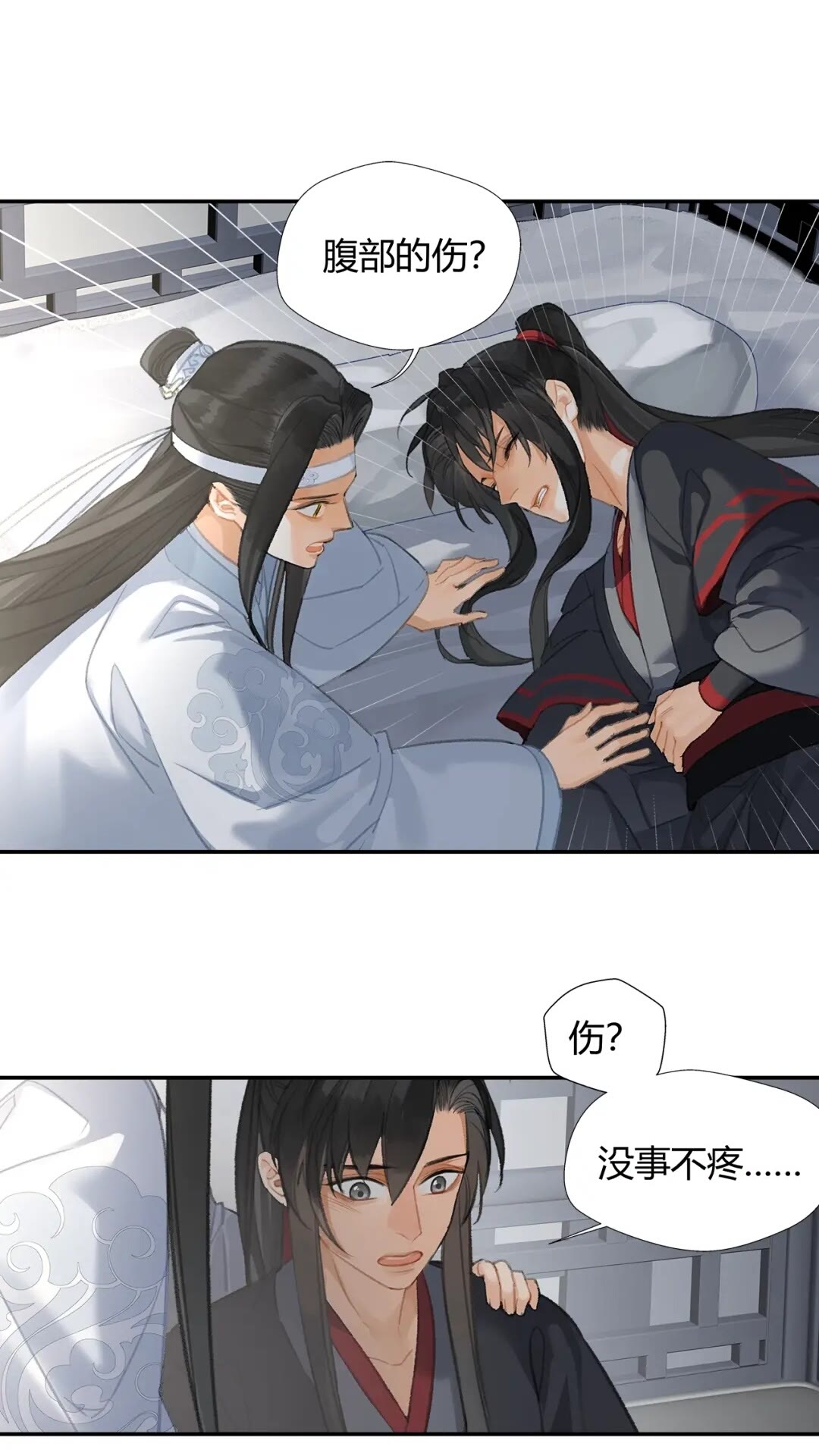 魔道祖师魏无羡漫画,第173话 把我带回你家去1图