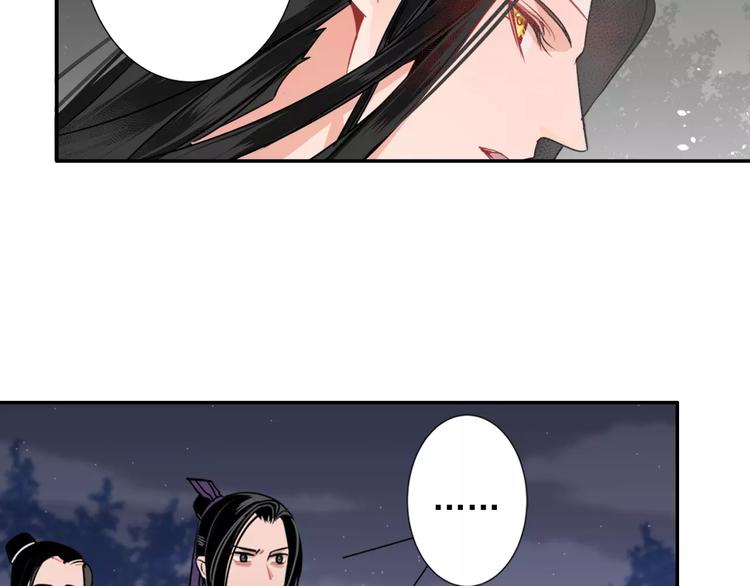 魔道祖师香火炉篇完整版截图漫画,第26话 云深不知处2图