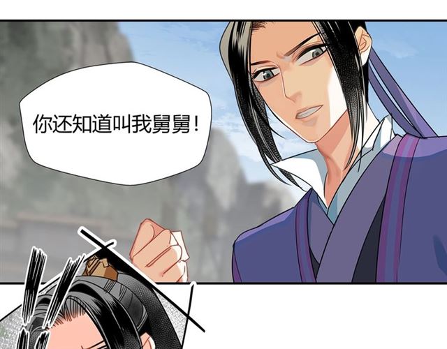 魔道祖师百凤山初吻在哪一章漫画,第126话 蹭饭1图