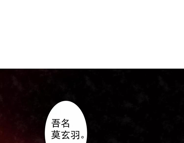 魔道祖师百凤山初吻在哪一章漫画,第1话 竟然重生成脑残！2图