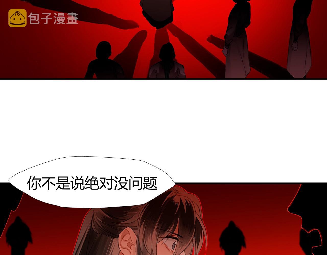 魔道祖师同人文漫画,第206话 请罪1图