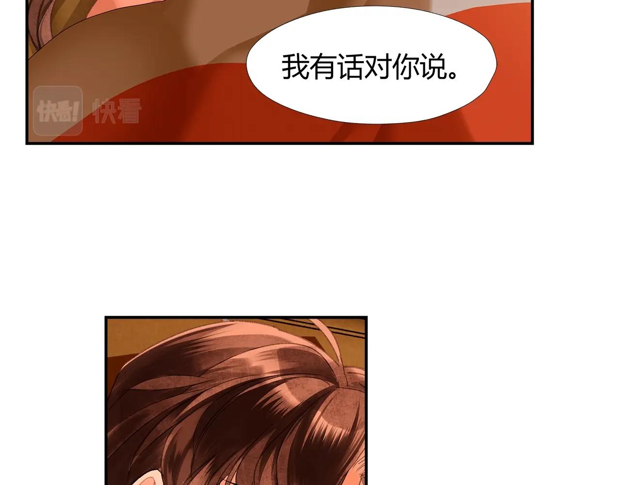 魔道祖师晋江漫画,第232话心虚2图