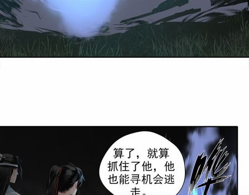 魔道祖师动漫第二季在线观看完整版免费漫画,第64话 霜华2图