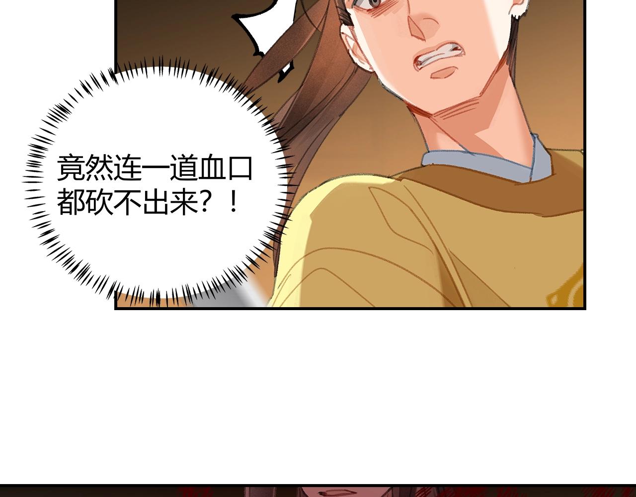 魔道祖师香火炉篇完整版截图漫画,第249话暴走的凶尸1图