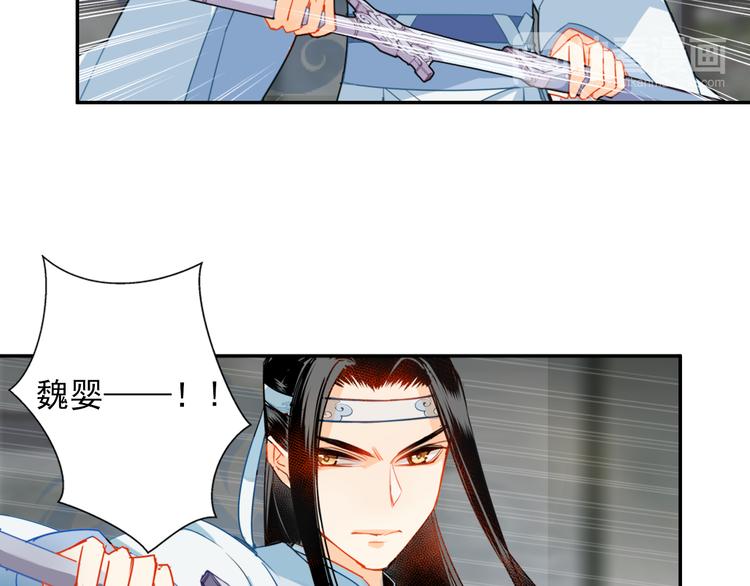 魔道祖师百凤山初吻在哪一章漫画,第35话 破禁1图