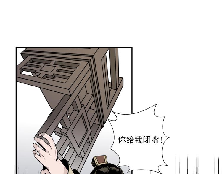 魔道祖师动漫全集免费观看漫画,第5话 愿望到底是什么！1图