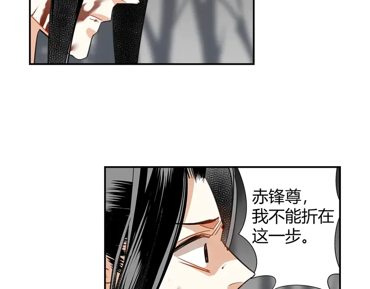 魔道祖师漫画,第136话 逼不得已2图