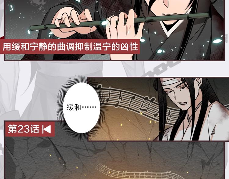 魔道祖师漫画,名场面合辑 高能剧情一键直达2图