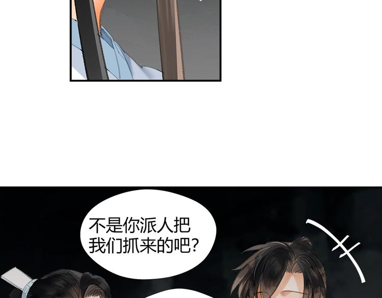 魔道祖师动漫第二季在线观看完整版免费漫画,第183话 我不再是一个人了1图