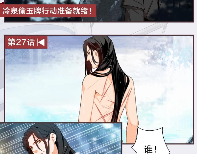 魔道祖师同人文漫画,名场面合辑 高能剧情一键直达2图