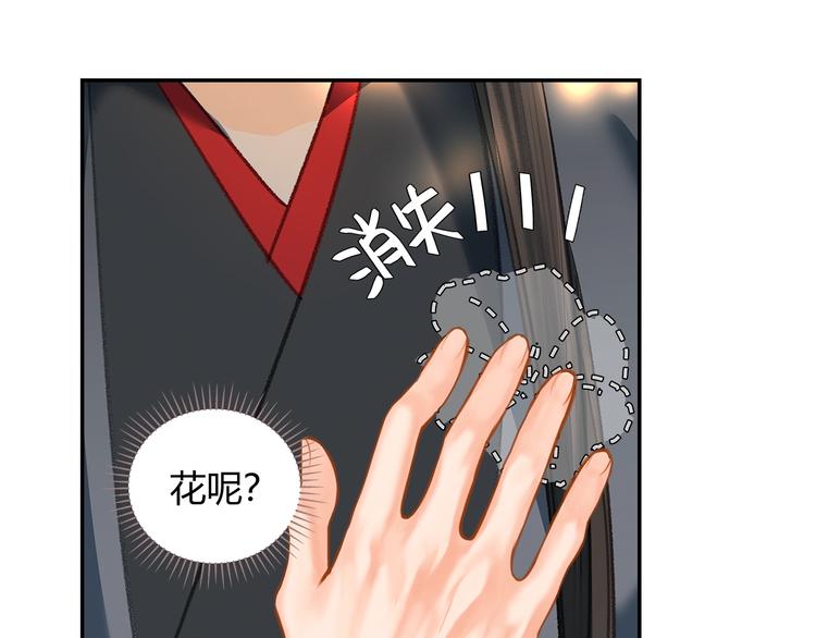 魔道祖师漫画,第186话1图
