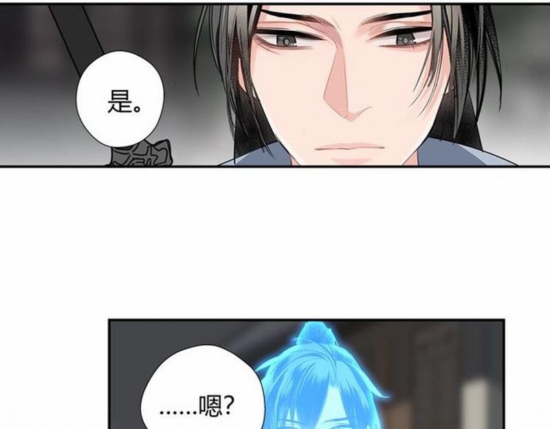 魔道祖师小说全本原著漫画,第95话 旧怨新仇1图