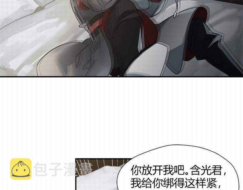 魔道祖师香火炉篇完整版截图漫画,第118话 来追我1图