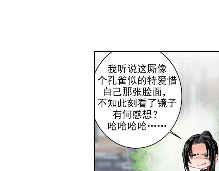 魔道祖师百凤山初吻在哪一章漫画,第44话 折腾一宿1图